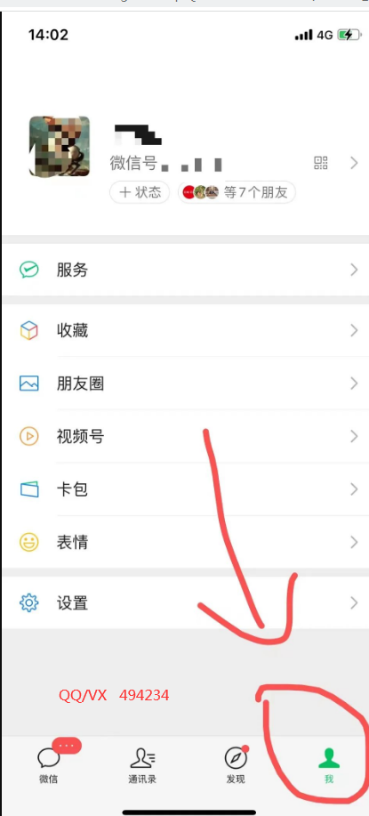 怎么注册微信国际版或微信WeChat