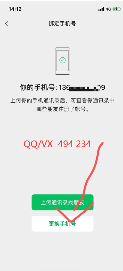 怎么注册微信国际版或微信WeChat