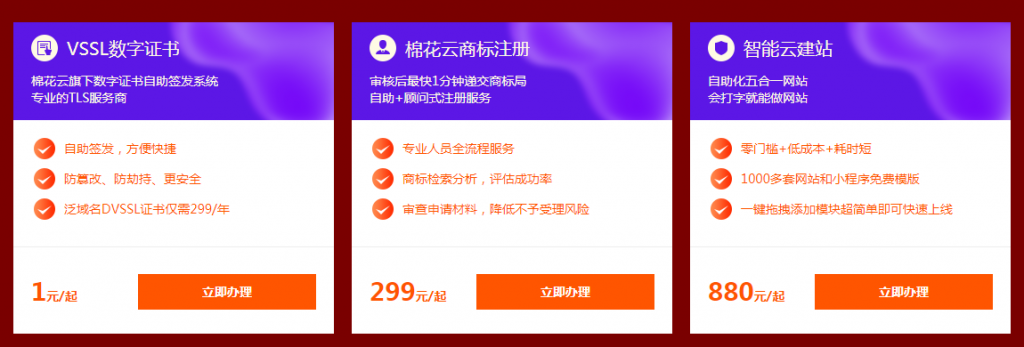 棉花云2023开年大促活动56核16G高防服务器特价399/月