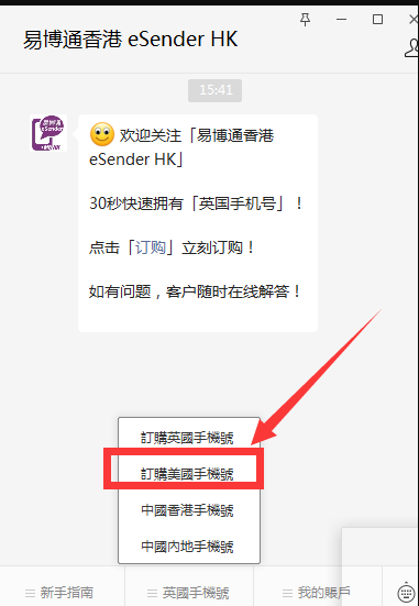 如何注册美国虚拟号码（美国手机号怎么注册）