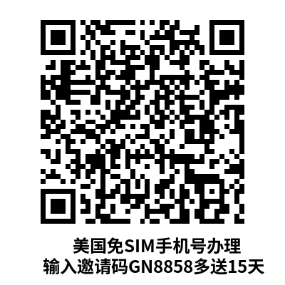 如何注册美国虚拟号码（美国手机号怎么注册）